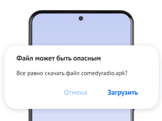 Шаг 2. Появится предупреждение о ненадёжном источнике. Это стандартное уведомление, приложение безопасно и не содержит угроз.